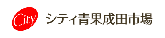 シティ青果成田市場